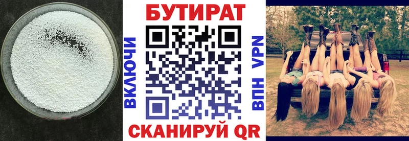 купить закладку  Батайск  Бутират GHB 