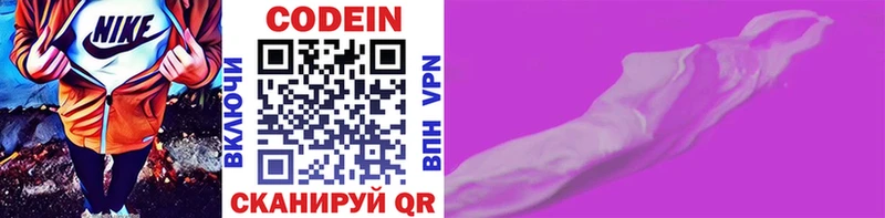 Кодеиновый сироп Lean напиток Lean (лин)  Батайск 