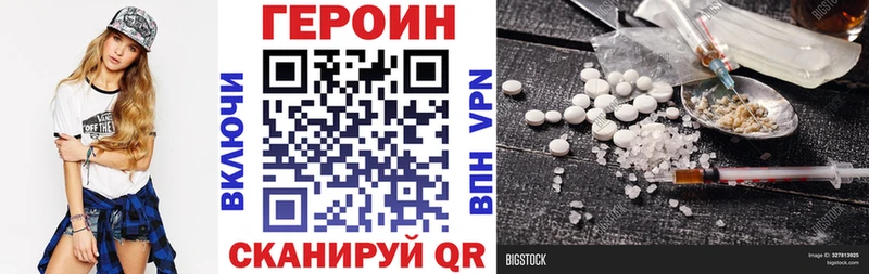 ГЕРОИН Афган  Батайск 