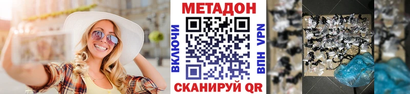 МЕТАДОН methadone  Батайск 